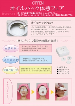 OPPEN,COSMETICS